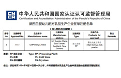 药品生产标准使GMP Dairy Limited成为首家获中国注册的新西兰婴幼儿配方奶粉制造商
